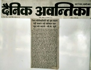 नीमुच 31